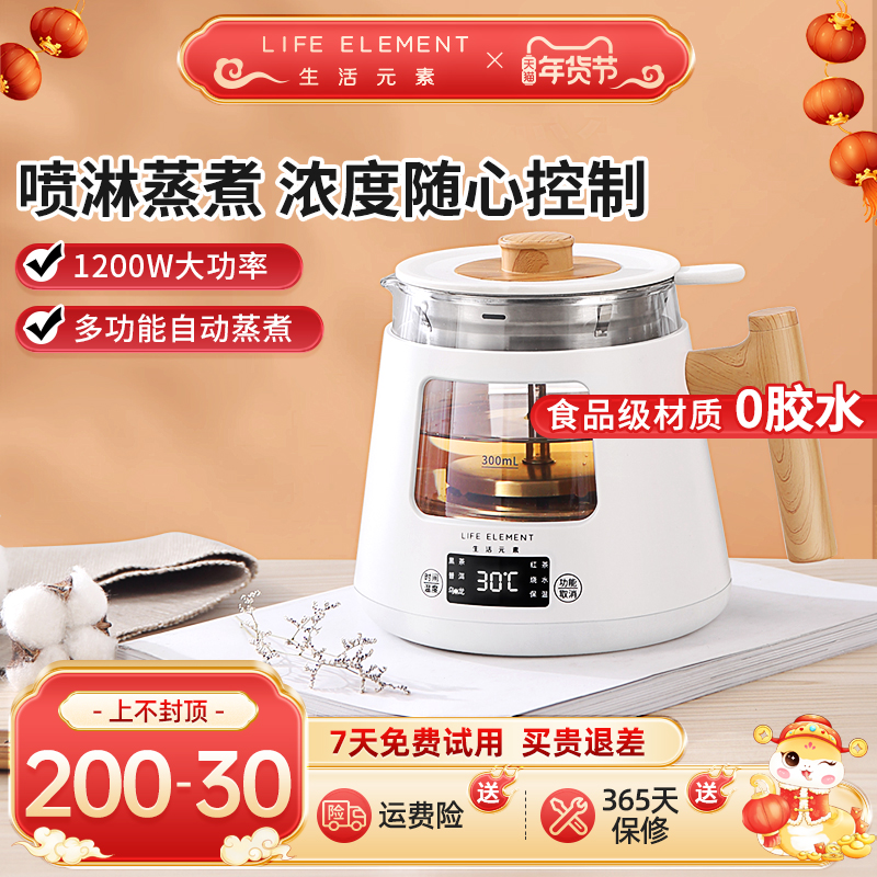 生活元素喷淋式煮茶器一体全自动家用多功能黑茶蒸茶养生壶煮茶壶