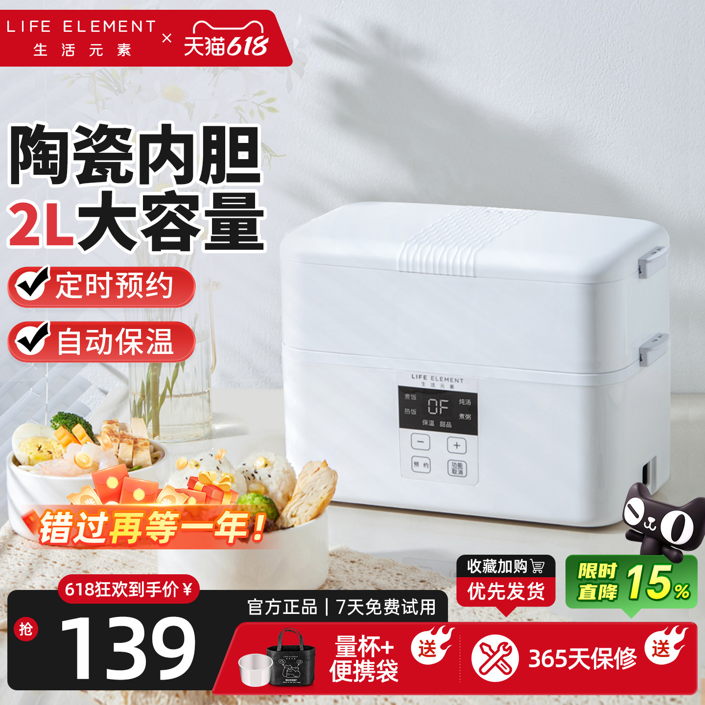 生活元素电热饭盒陶瓷内胆可插电自热保温加热蒸煮热饭神器上班族