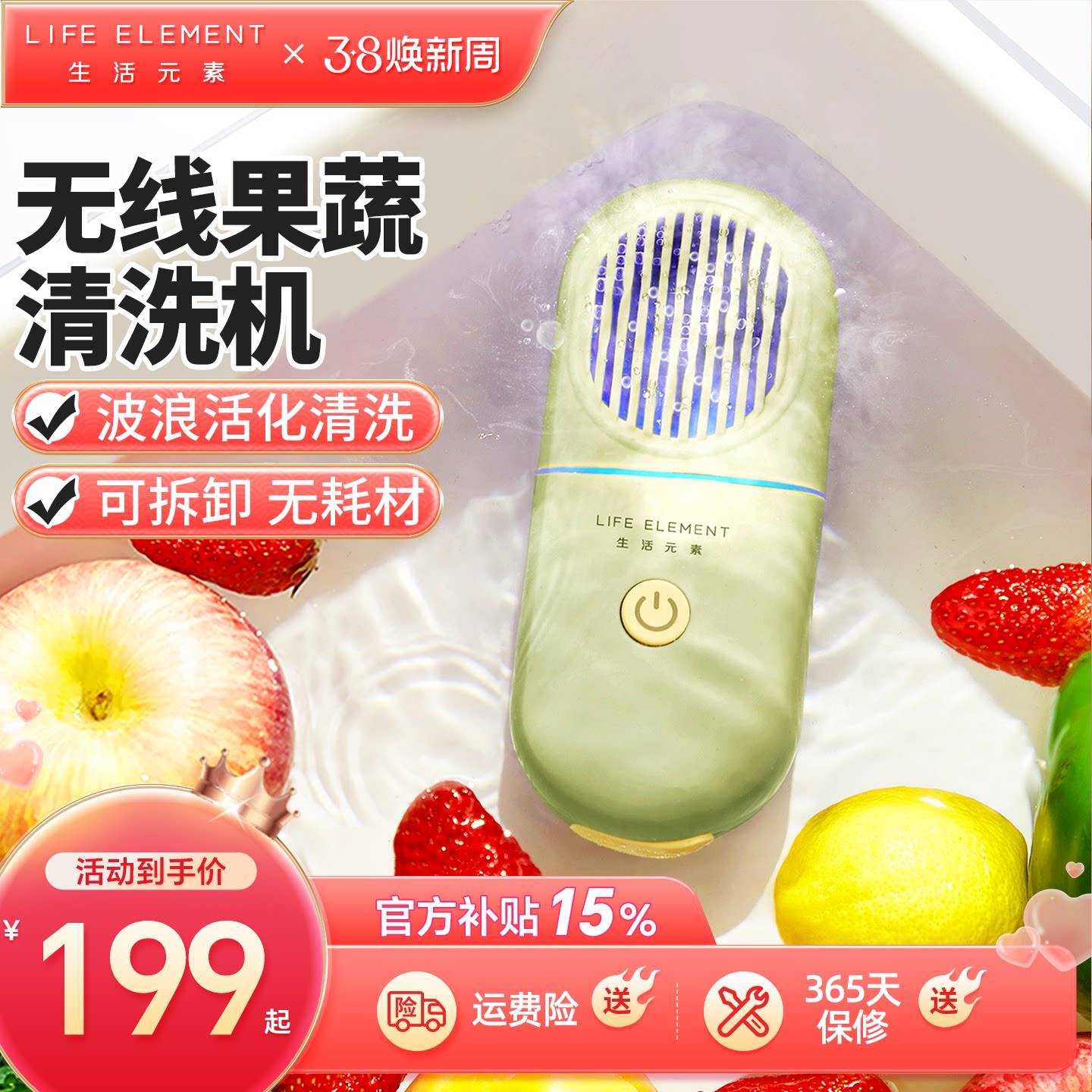 生活元素无线果蔬清洗机家用杀菌消毒机食材蔬菜净化器除农残便携