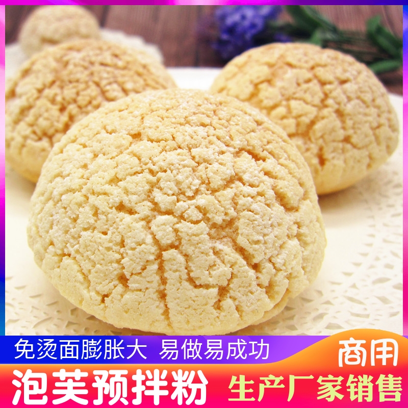 泡芙预拌粉泡芙材料20kg脆皮泡芙专用粉烘焙原料饼店商用厂家销售