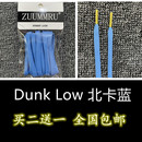 Low北卡蓝 权志龙同款 Coast运动鞋 带粉蓝大学 适配Dunk 板鞋 蓝色鞋