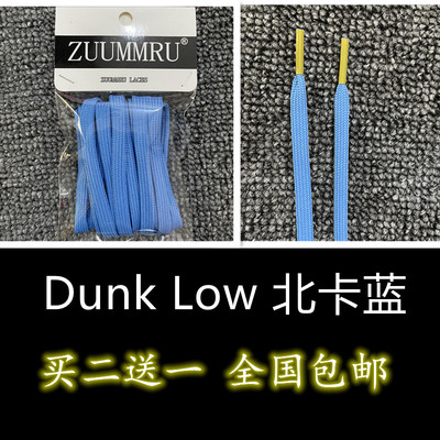 适配DunkLow北卡蓝权志龙同款C