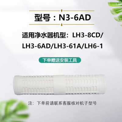 立升LH3-8Cd超滤膜滤芯直饮