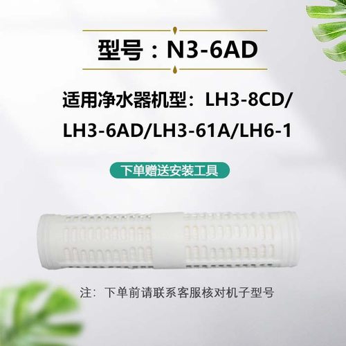 立升LH3-8Cd超滤膜滤芯直饮