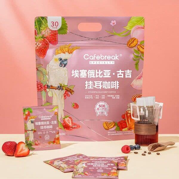 山姆埃塞俄比亚进口古吉果果谷产区挂耳咖啡30袋莓果蜂蜜水蜜桃味