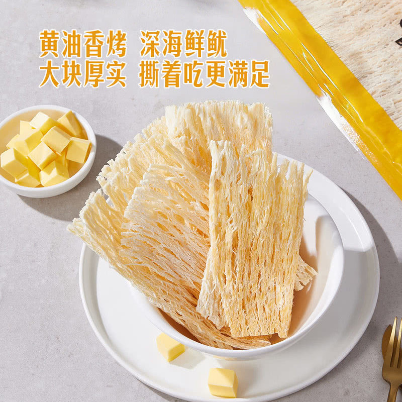 山姆代购韩国进口香烤黄油味深海鲜鱿鱼160g鲜香大块厚实休闲零食