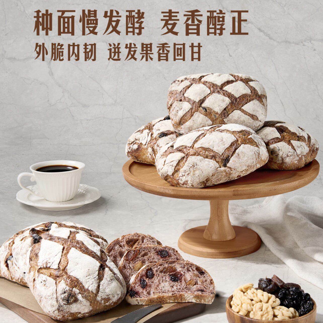 山姆进口面粉蓝莓杏干酸法包面包蓝莓干杏干核桃仁奇亚籽早餐饱腹