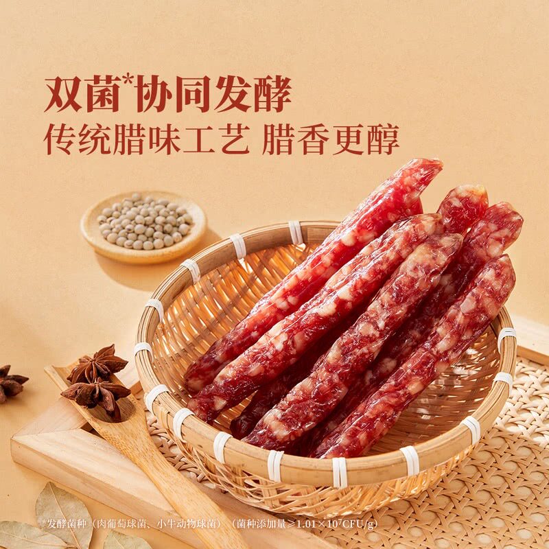 山姆喜上喜特级减盐腊肠香肠双菌发酵伊比利亚黑猪脊膘猪后腿肉