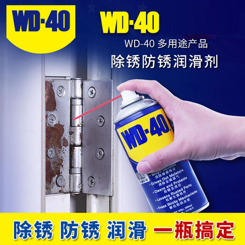 costco代购wd40除锈剂防锈润滑剂去锈神器金属铁锈快速清洁剂强力