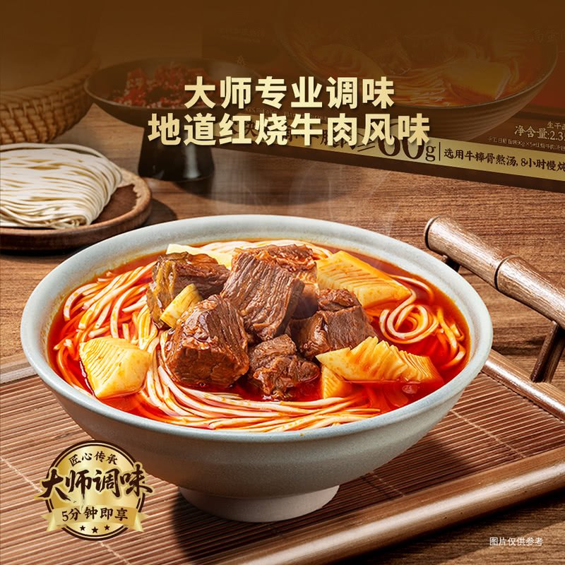 山姆有你一面真材实料秘制红烧牛肉面大块牛腩牛腿肉牛骨汤方便面