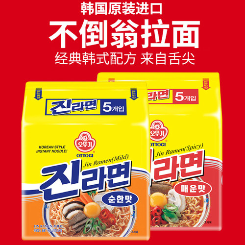 韩国进口不倒翁方便面