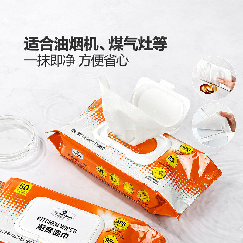山姆家用厨房清洁消毒湿巾纸强力杀菌去油去污加厚油烟机煤气灶台