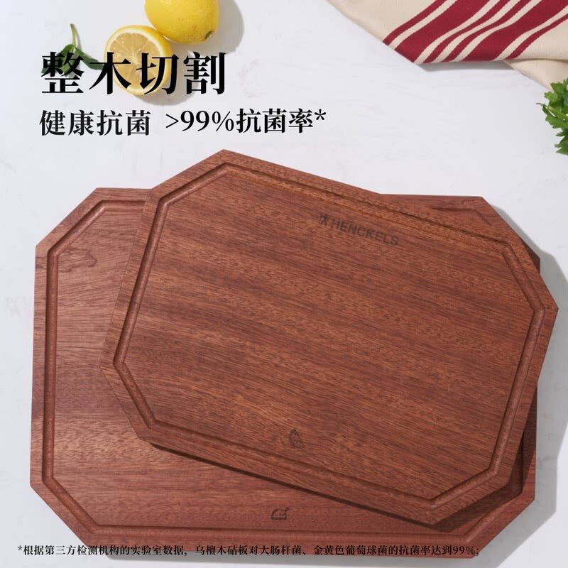 山姆HENCKELS双立人非洲进口乌金檀木抗菌砧板2件99%整木无拼接