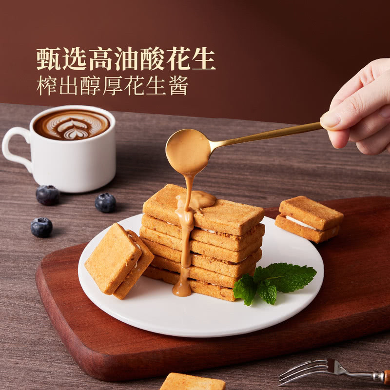 山姆高油酸花生酱奶油肉松烘烤夹心饼干法国黄油咸甜酥零食下午茶