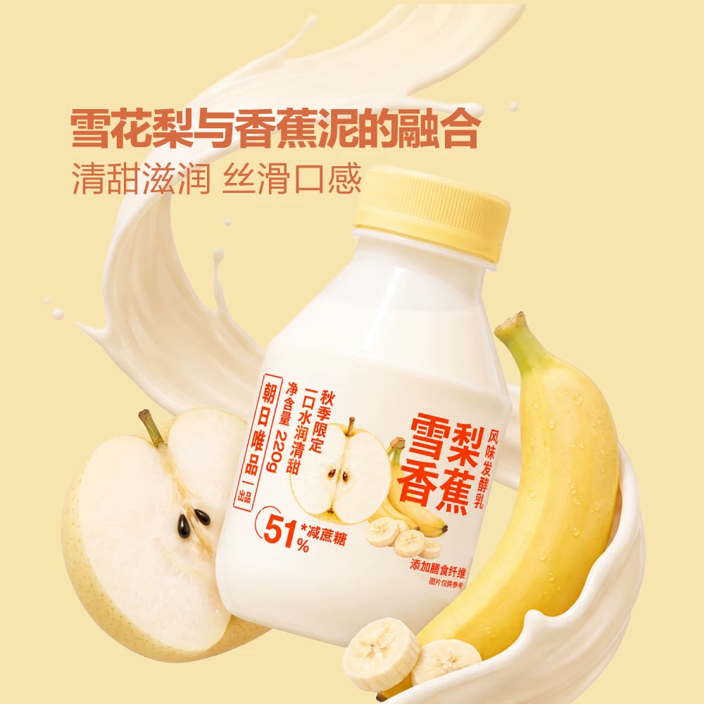 山姆秋季节限定口味朝日唯品脆嫩雪花梨香蕉风味发酵乳清甜水润