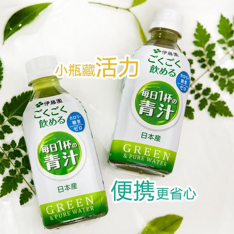 山姆日本伊藤园大麦苗青汁风味饮料0糖0脂抹茶羽衣甘蓝汁便携小瓶
