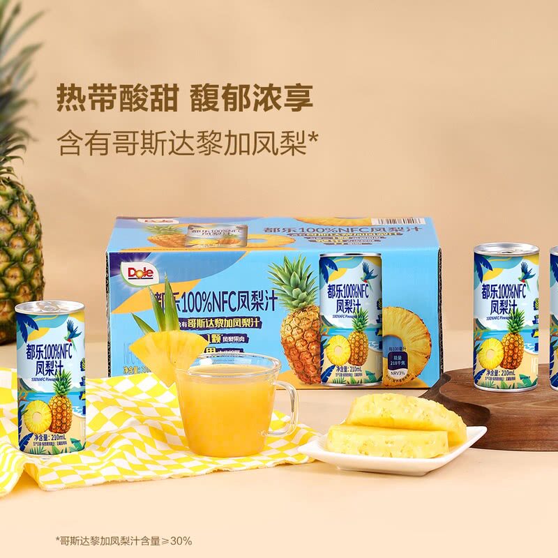 山姆都乐100%NFC非浓缩还原哥斯达黎加凤梨汁酸甜健康饮料果汁
