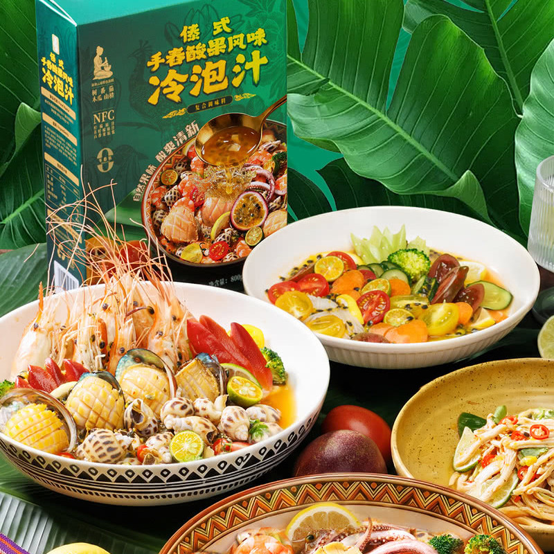 山姆酱心中和泰式手舂酸果风味柠檬冷泡汁海鲜鲍鱼大虾鱿鱼素什锦