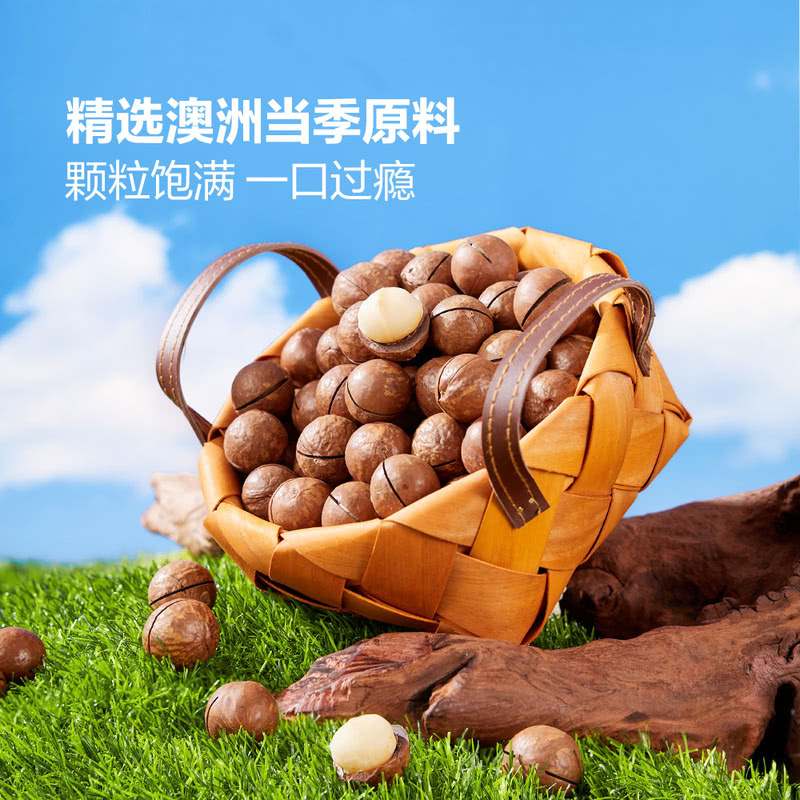 山姆代购澳大利亚当季夏威夷果仁大粒果仁饱满坚果炒货干果非油炸