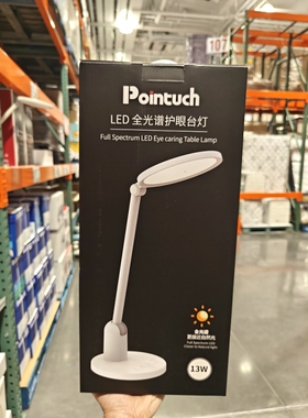 Costco开市客POINTUCH全光谱LED护眼台灯儿童学生写字阅读灯家用