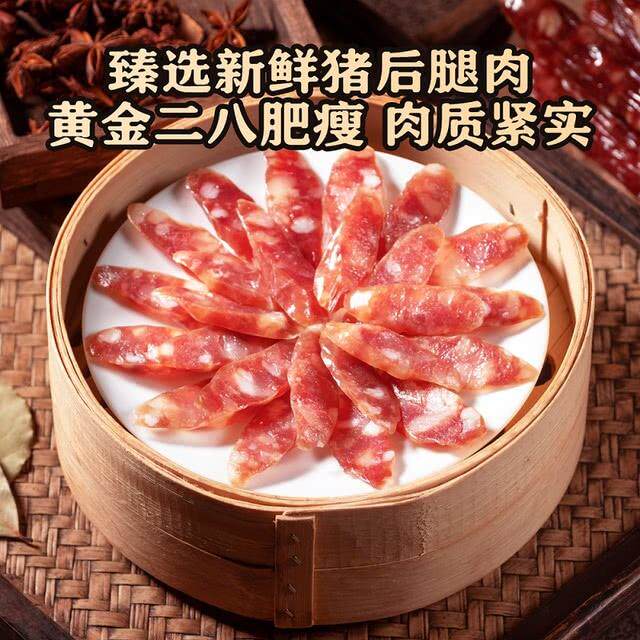 山姆0色素喜上喜特级臻品腊肠猪后腿肉80%精瘦肉Q弹嚼劲腊味香肠