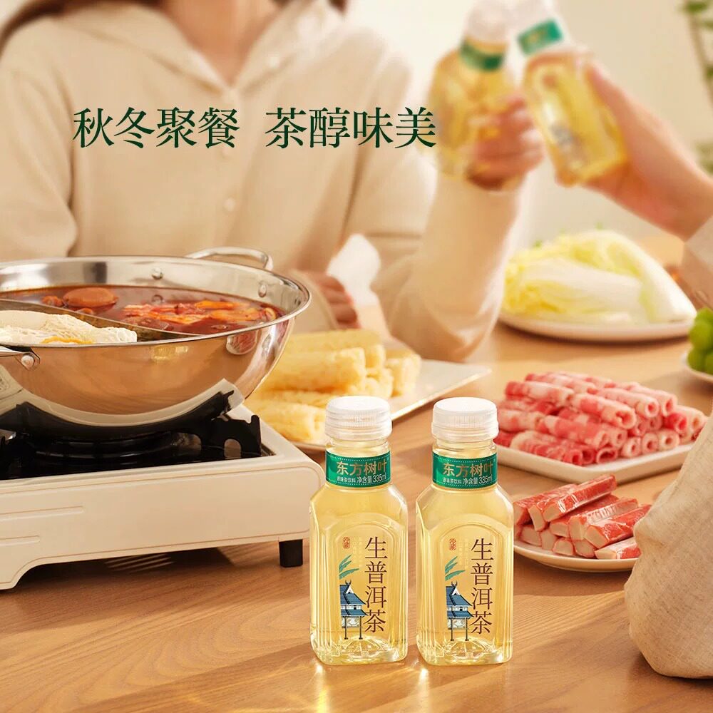 山姆东方树叶甄选云南大叶种生普洱茶饮料蜜韵花香鲜爽0糖0卡0脂