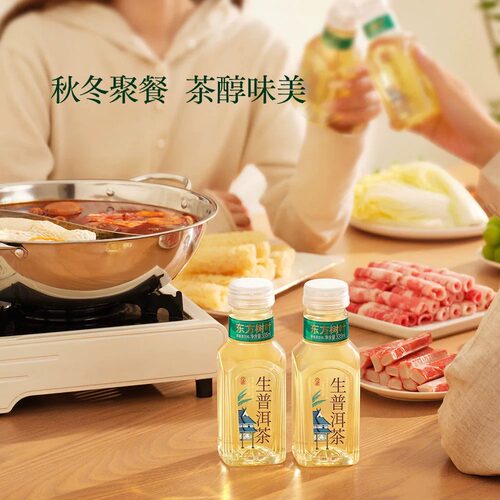 山姆东方树叶甄选云南大叶种生普洱茶饮料蜜韵花香鲜爽0糖0卡0脂