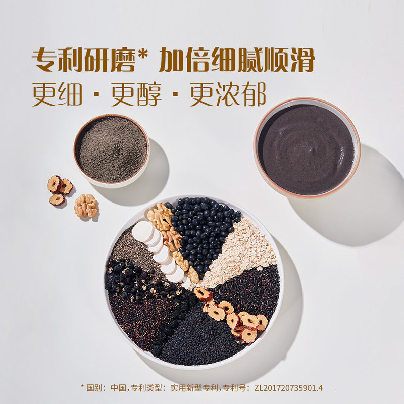 山姆薄皮黑芝麻糊谷物粉冲饮粉8大黑色食材高蛋白高纤高钙奇亚籽