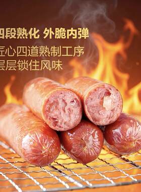山姆沃金和牛牛肉肠牛筋肠谷饲700天香肠烧烤早餐肠无淀粉煎烤涮