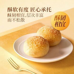 山姆美心生活乳酪咸蛋黄晶沙酥白芸豆沙进口黄油全脂乳粉入口即化