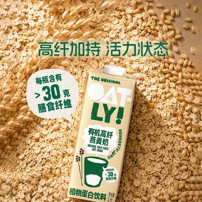 山姆oatly有机高纤燕麦奶含膳食纤维0胆固醇谷物原生清甜乳糖不耐