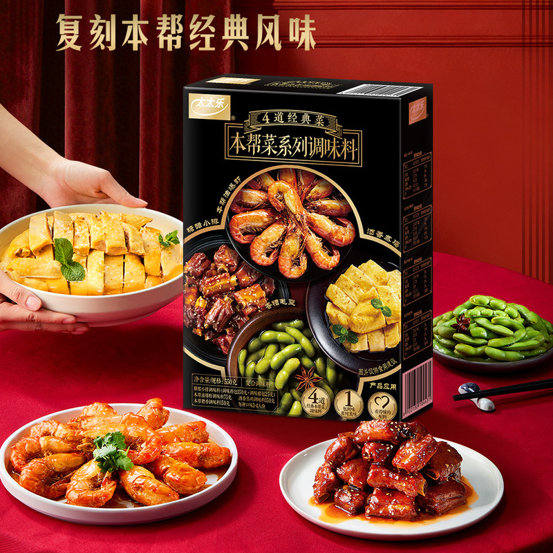 山姆代购太太乐本帮菜糟香糖醋小排油爆虾酒香蒸鸡系列调味料4份