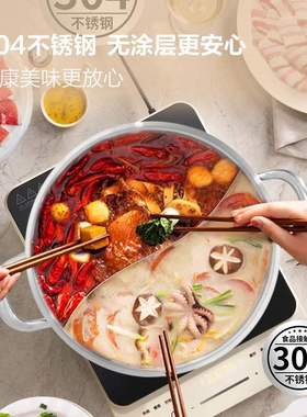 山姆tramontina查蒙蒂纳锤纹加厚三层不锈钢鲜辣不串味鸳鸯火锅5L