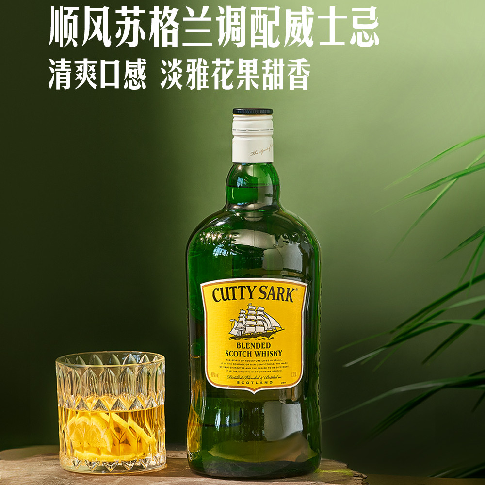 山姆英国进口顺风苏格兰威士忌大瓶1.75洋酒百搭调酒基底口感清新