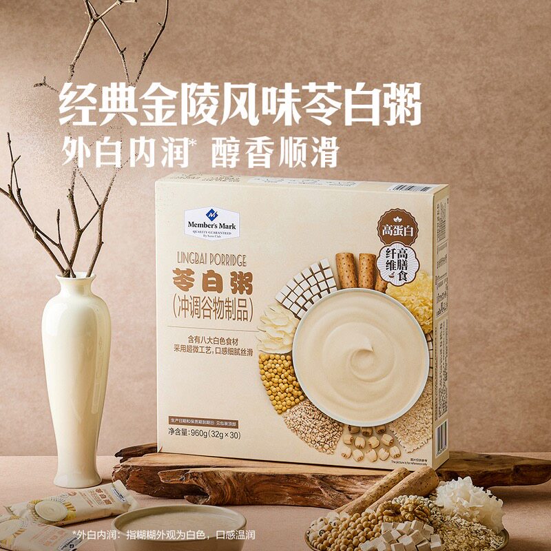 山姆苓白粥高蛋白高膳食纤维营养早餐糙米山药莲子百合银耳薏苡仁
