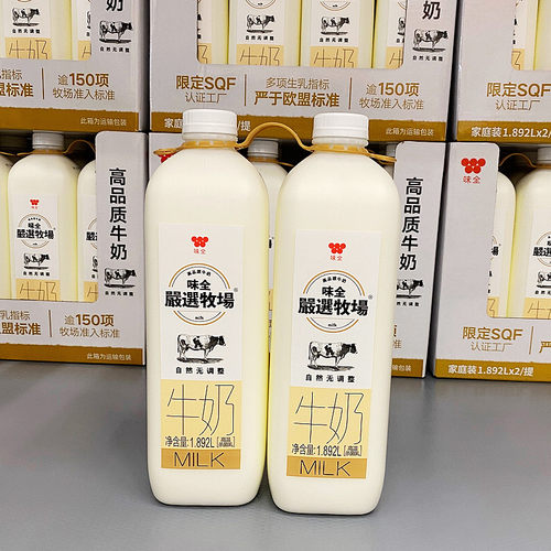 开市costco代购味全高品质牛乳