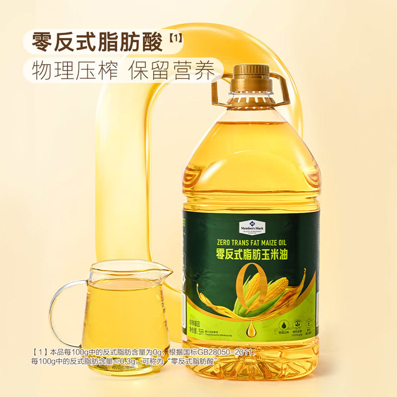 山姆超市0反式脂肪非转基因玉米油5L烹饪富含维生素煎炒烹炸凉拌