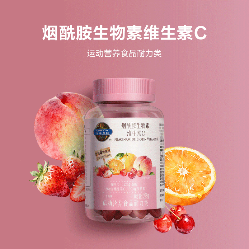 山姆雀巢烟酰胺生物素维生素C含12mg烟酸7种维生素耐力运动营养