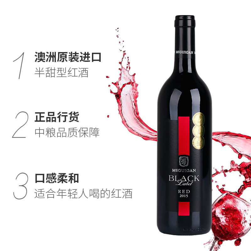 costco开市客代购澳大利亚原瓶进口麦格根黑牌半甜干红葡萄酒红酒