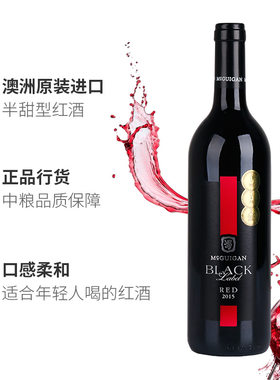 costco开市客代购澳大利亚原瓶进口麦格根黑牌半甜干红葡萄酒红酒