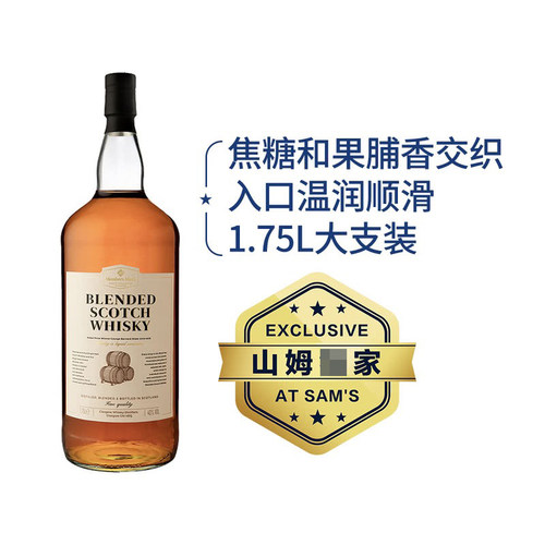 山姆英国苏格兰进口调和威士忌可乐桶蒸馏洋酒焦糖果脯香温润顺滑