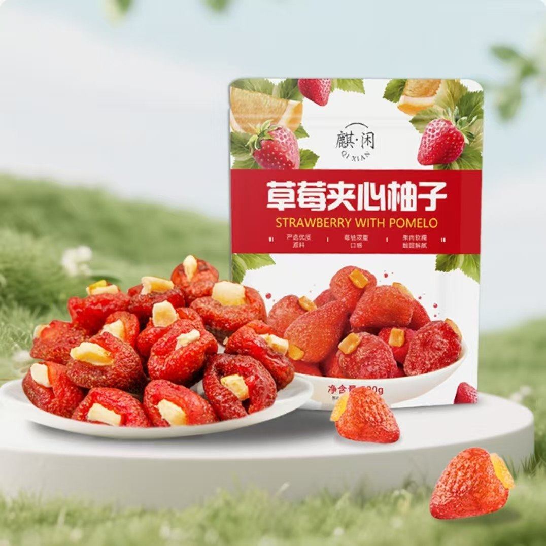 开市客麒闲草莓夹心柚子500g酸甜解腻双重口感果肉软糯水果干果脯