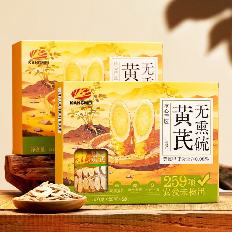 山姆无熏硫黄芪药食同源煮茶养身汤煲粥甘肃岷县源产泡茶粥煲鸡汤