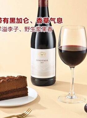 山姆代购凯樽汇南非进口西开普产区咖啡皮诺塔基红葡萄酒干红洋酒