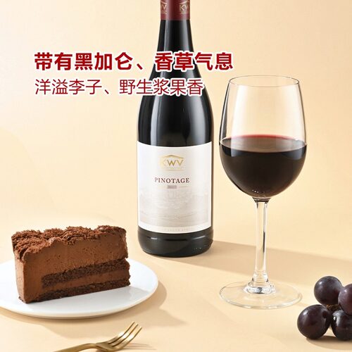 山姆代购凯樽汇南非进口西开普产区咖啡皮诺塔基红葡萄酒干红洋酒