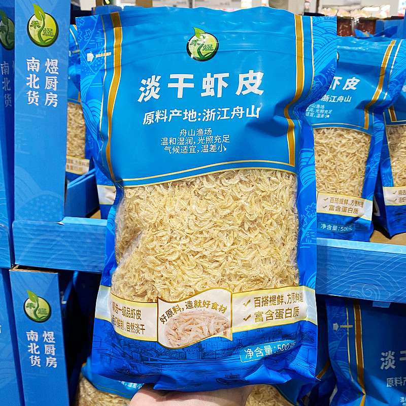 Costco开市客禾煜舟山一级品小淡干虾皮虾米海产500g烹饪烧汤炒菜