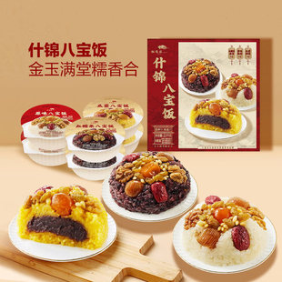 山姆苏州松鹤楼什锦八宝饭6份原味瓜蓉血糯米饭坚果干速食年夜菜