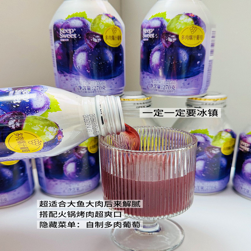 山姆统一汽水恬蜜光年多肉爆汁葡萄柑橘复合果汁饮料果粒清爽解腻