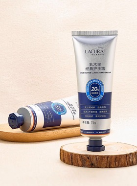 ALDI奥乐齐LACURA乳木果精粹经典护手霜牛油果刺阿干树仁油椰子油