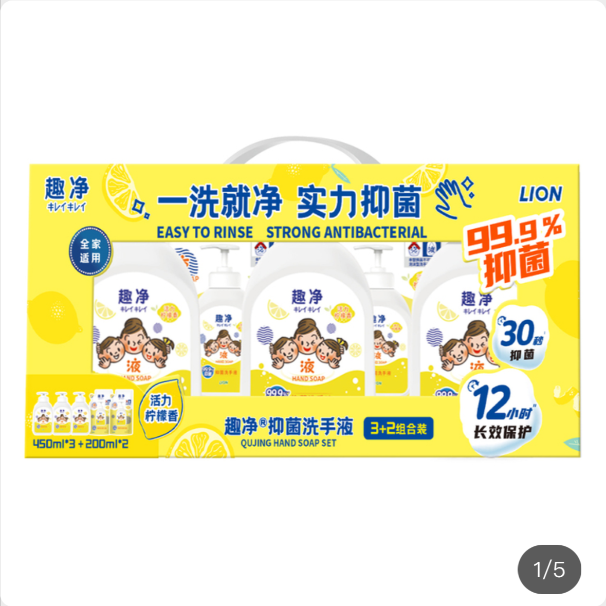 costco开市客代购狮王儿童学生趣净抑菌洗手液活力柠檬香家庭装